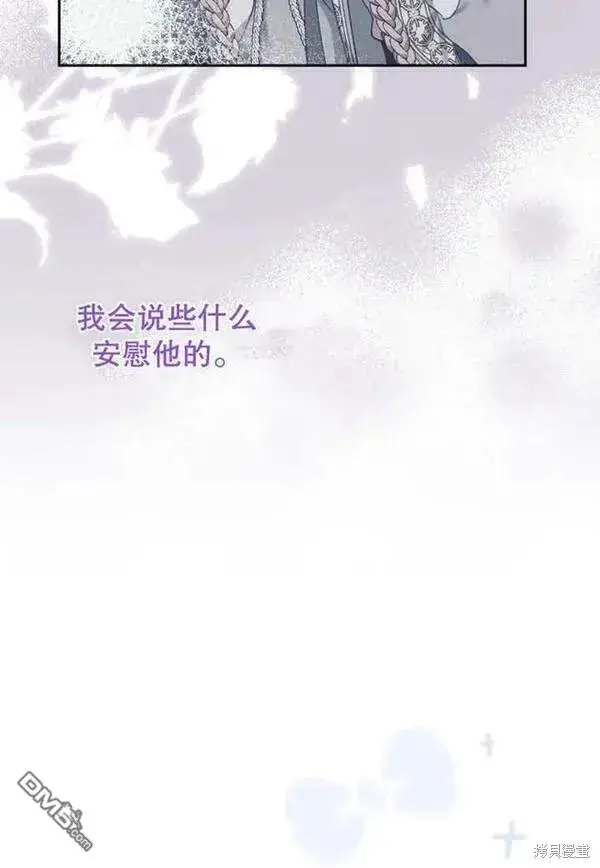 《被恶棍们抚养中》第18话图23