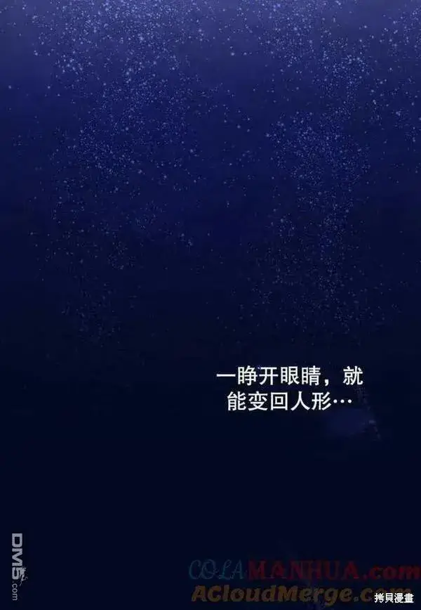 《被恶棍们抚养中》第18话图33