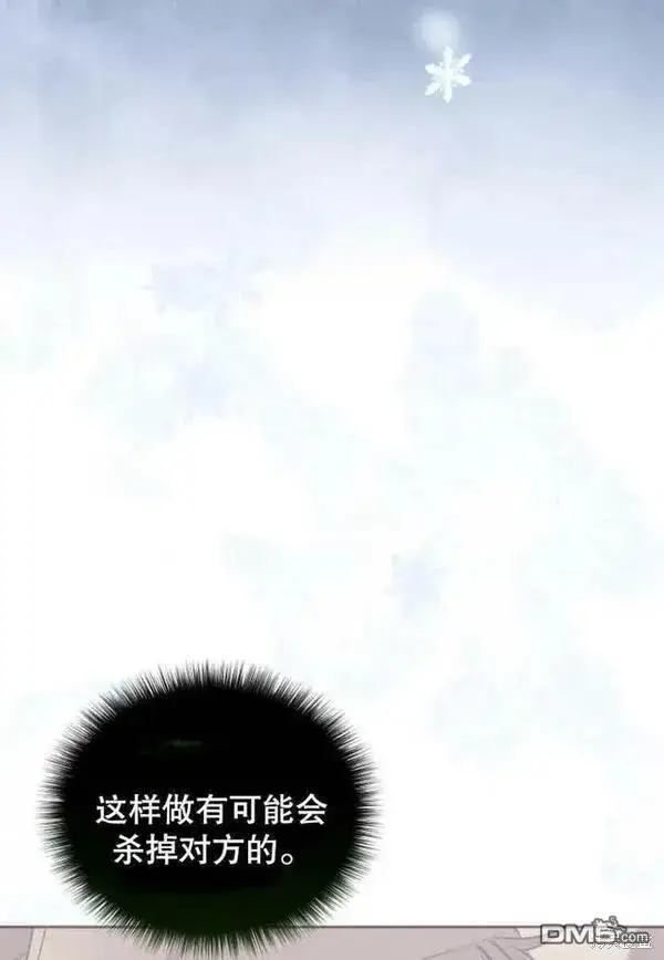 《被恶棍们抚养中》第18话图66