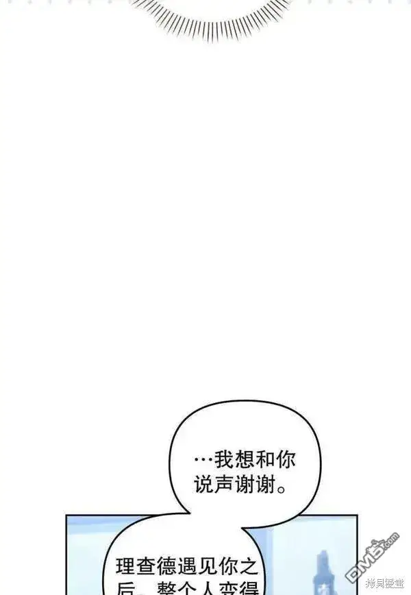 《被恶棍们抚养中》第18话图7