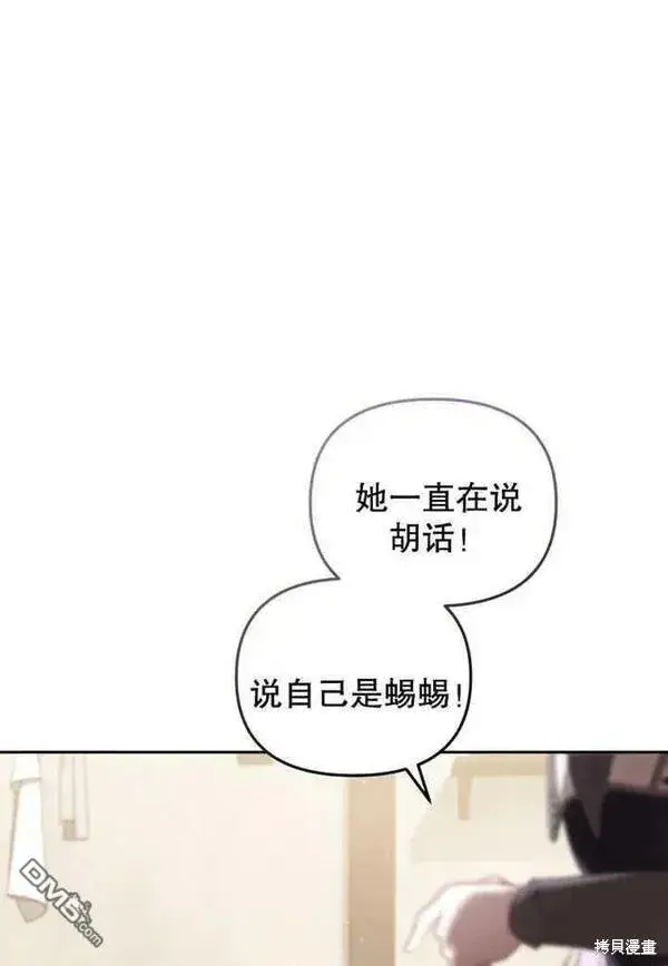 《被恶棍们抚养中》第18话图76