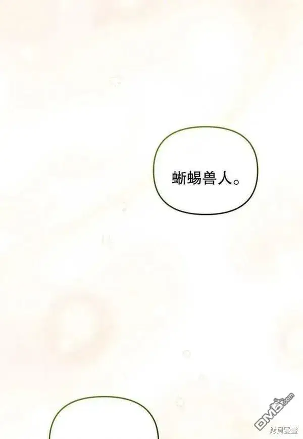 《被恶棍们抚养中》第18话图82