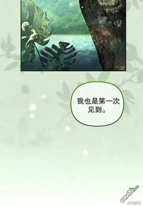 《被恶棍们抚养中》第18话图90