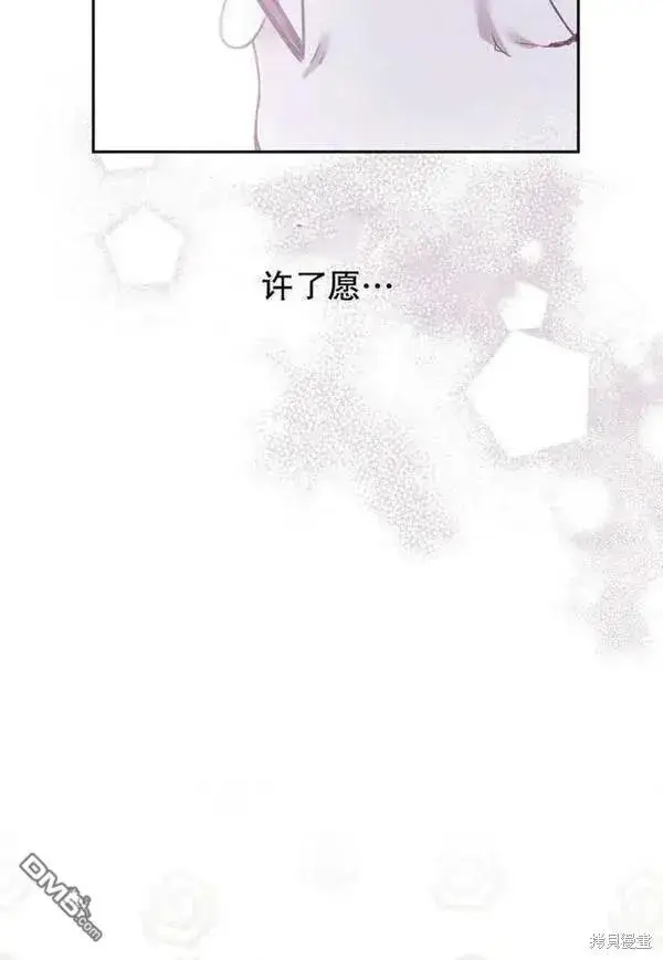 《被恶棍们抚养中》第18话图94