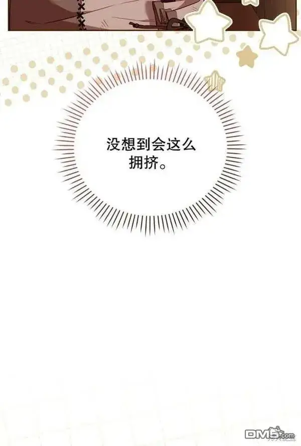 《被恶棍们抚养中》第19话图104