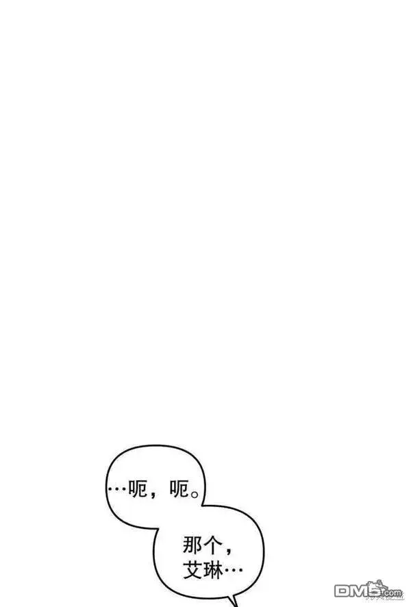 《被恶棍们抚养中》第19话图107