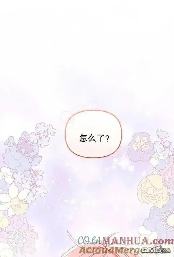 《被恶棍们抚养中》第19话图109