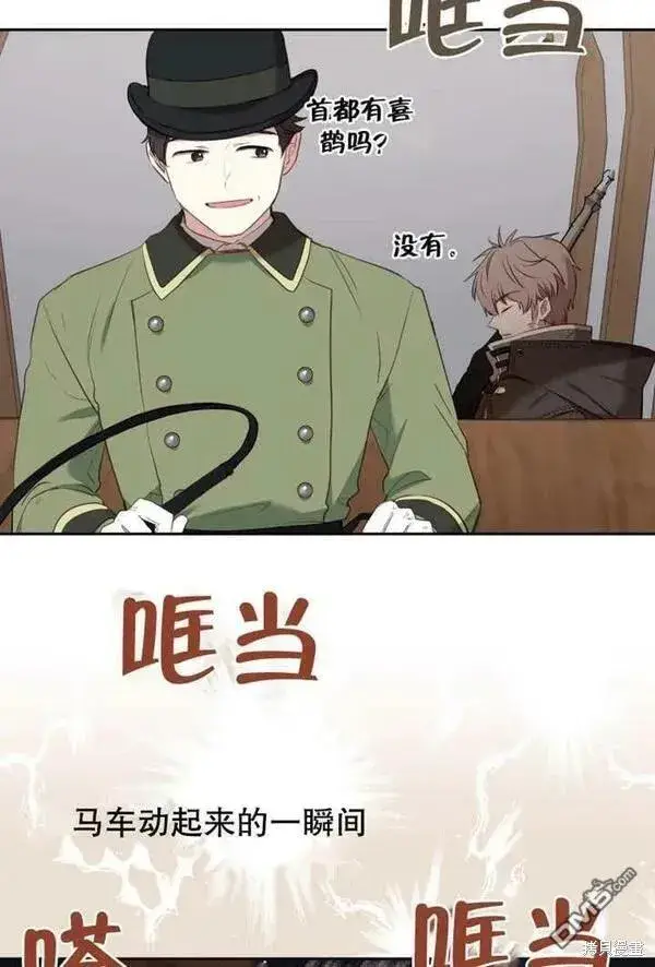 《被恶棍们抚养中》第19话图119