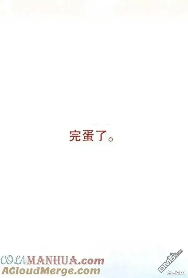 《被恶棍们抚养中》第19话图121