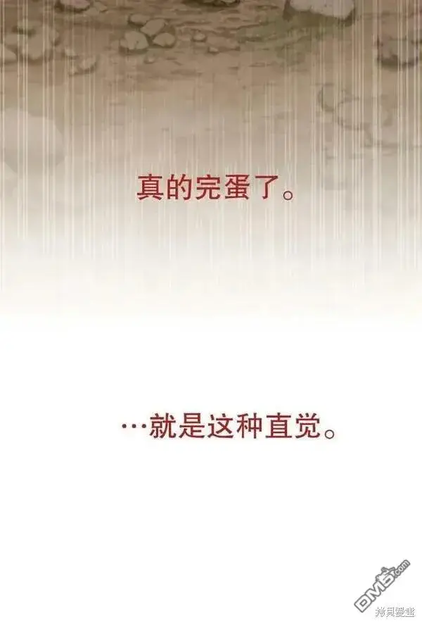 《被恶棍们抚养中》第19话图124