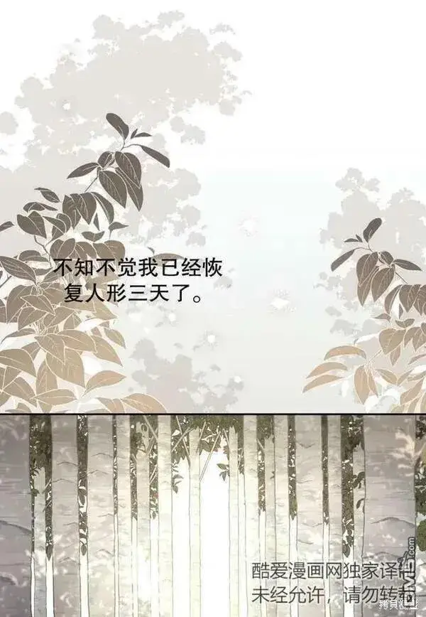 《被恶棍们抚养中》第19话图15