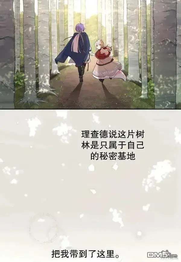 《被恶棍们抚养中》第19话图16