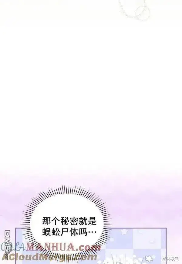 《被恶棍们抚养中》第19话图17