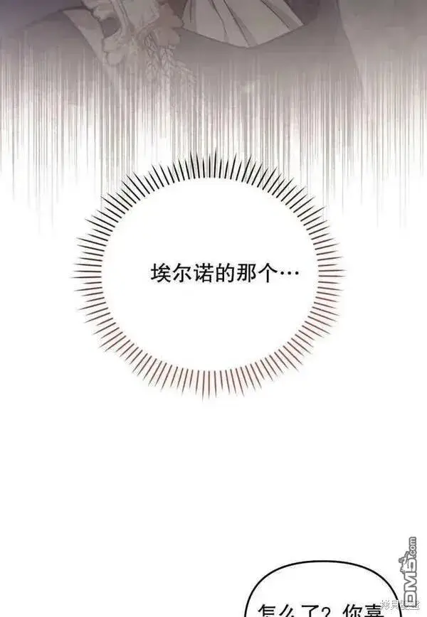 《被恶棍们抚养中》第19话图23