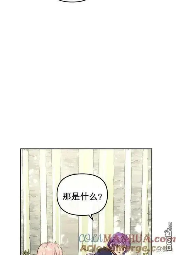 《被恶棍们抚养中》第19话图45