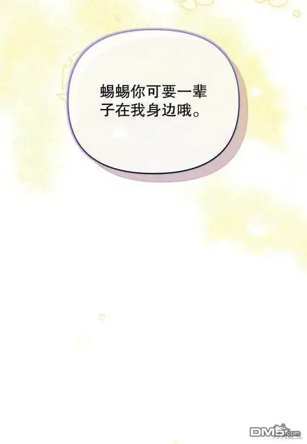 《被恶棍们抚养中》第19话图54