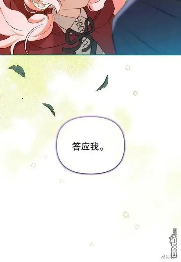 《被恶棍们抚养中》第19话图56