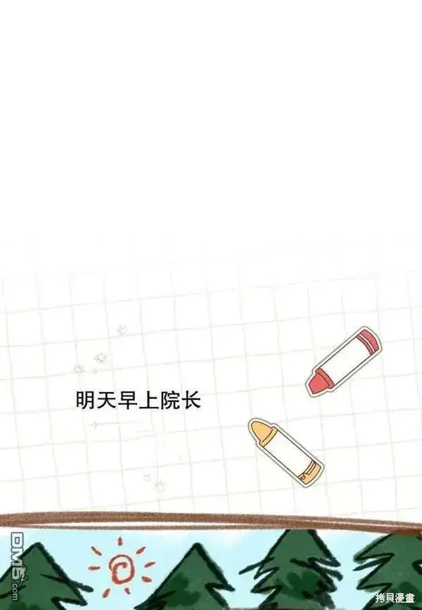 《被恶棍们抚养中》第19话图64
