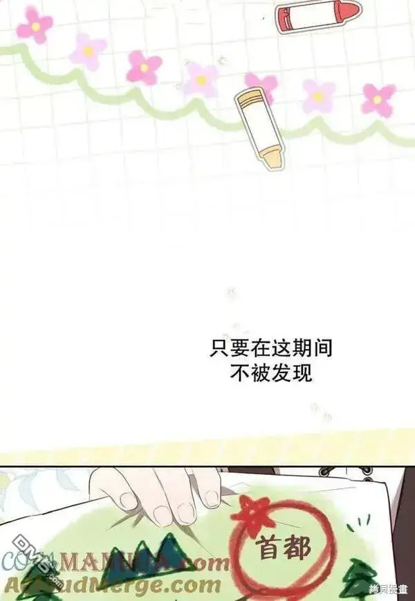 《被恶棍们抚养中》第19话图69