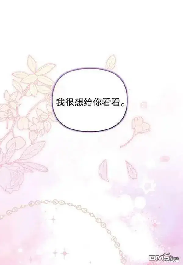 《被恶棍们抚养中》第19话图7