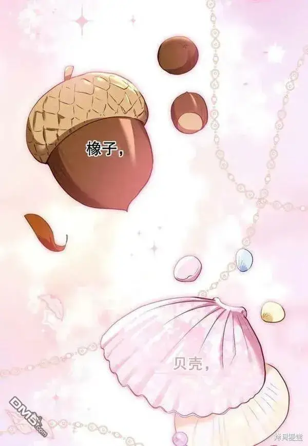 《被恶棍们抚养中》第19话图8