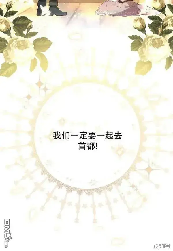 《被恶棍们抚养中》第19话图98