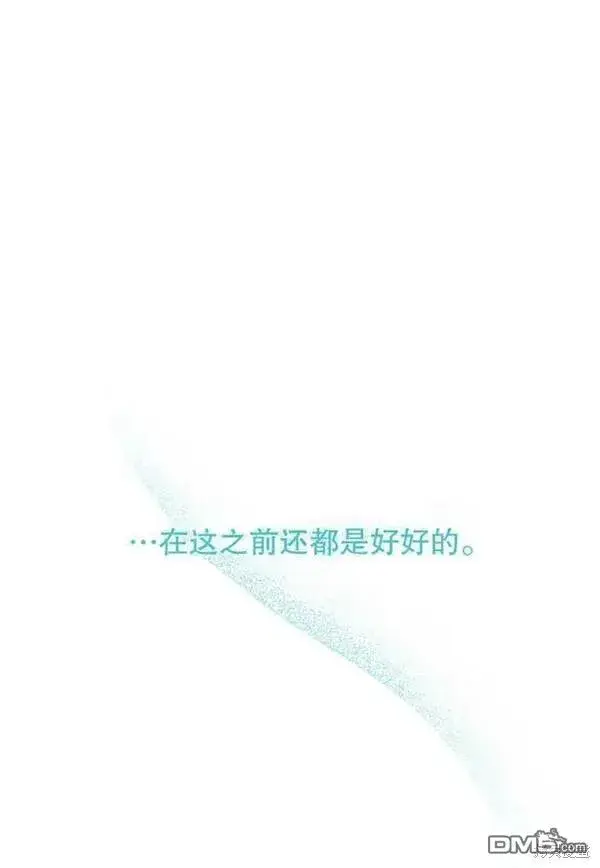 《被恶棍们抚养中》第19话图99