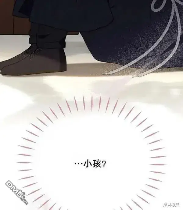 《被恶棍们抚养中》第21话图102