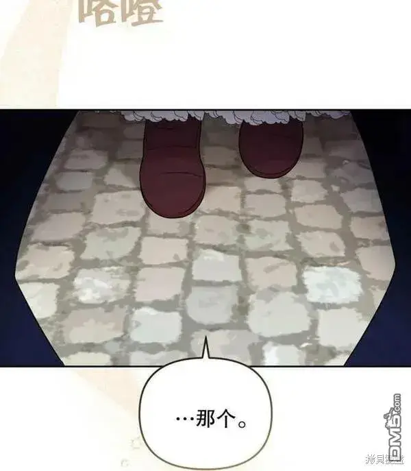 《被恶棍们抚养中》第21话图107