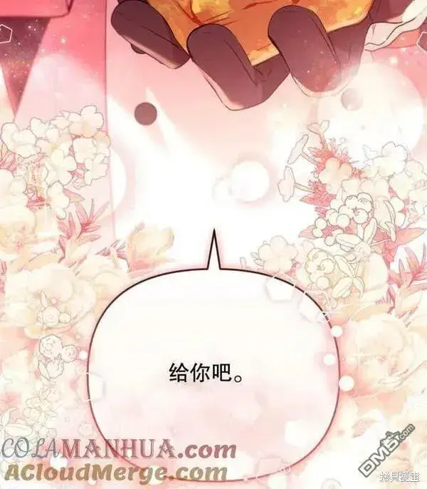 《被恶棍们抚养中》第21话图113