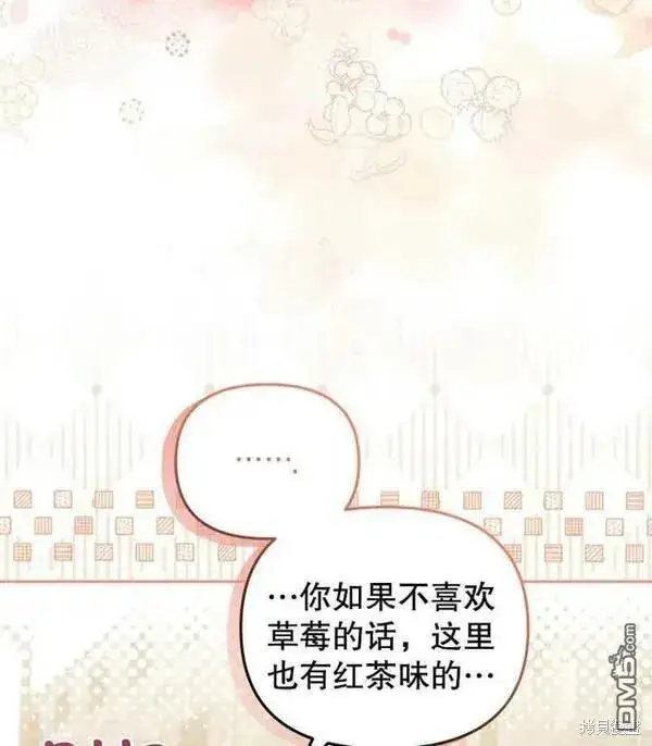《被恶棍们抚养中》第21话图114