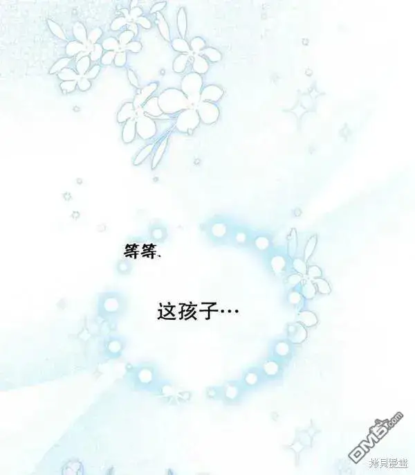 《被恶棍们抚养中》第21话图120