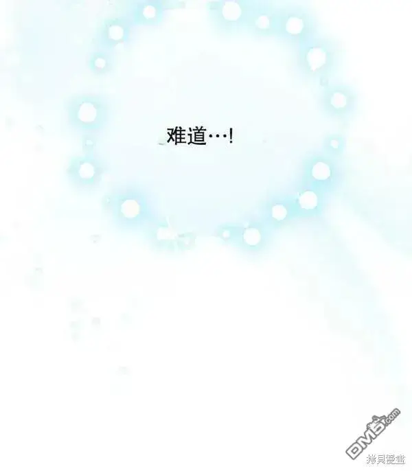 《被恶棍们抚养中》第21话图124