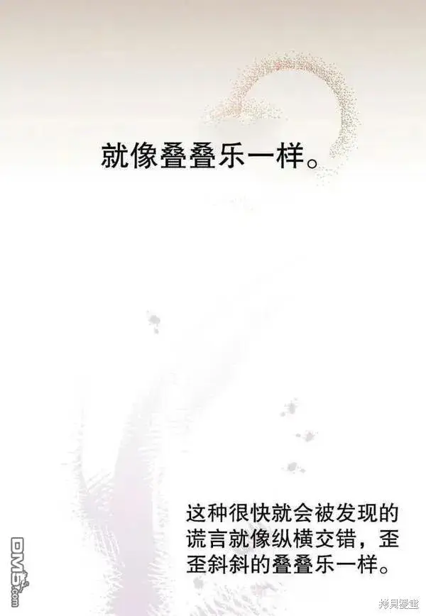 《被恶棍们抚养中》第21话图16