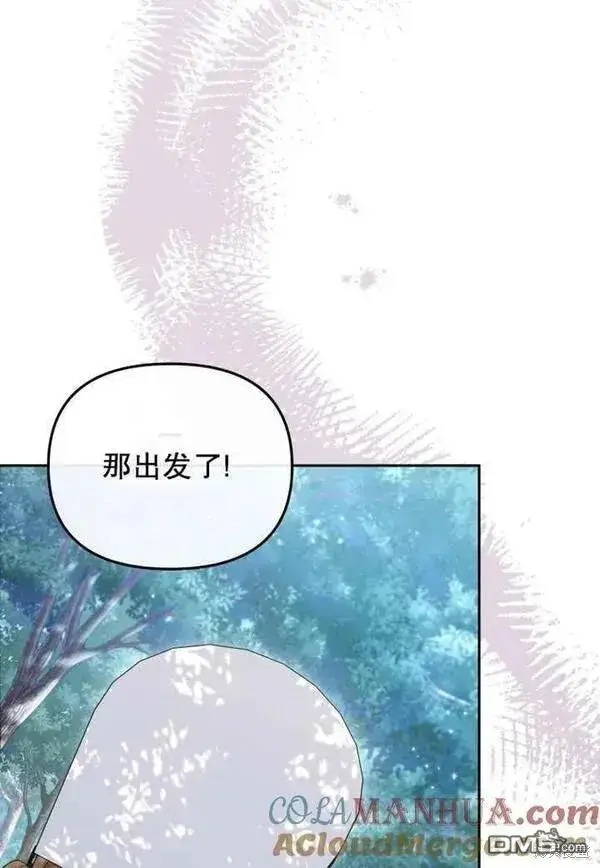 《被恶棍们抚养中》第21话图17