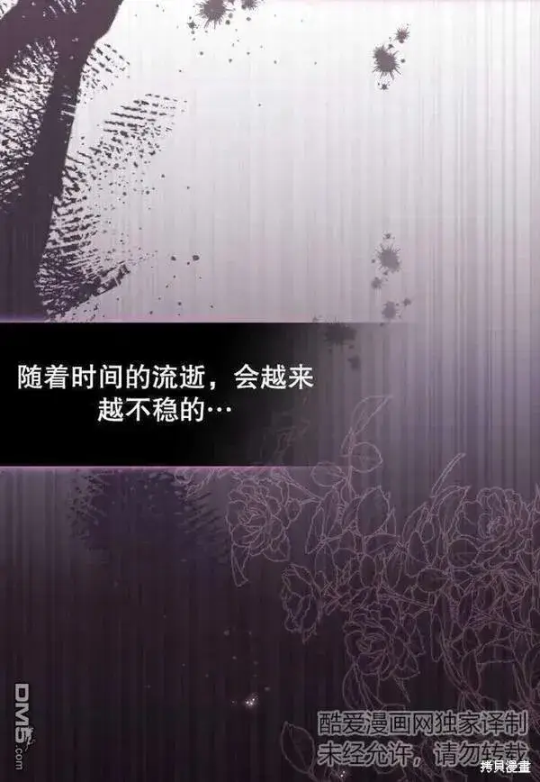 《被恶棍们抚养中》第21话图19