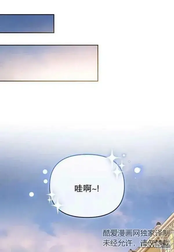 《被恶棍们抚养中》第21话图24