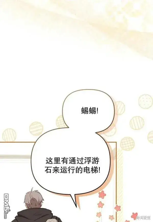 《被恶棍们抚养中》第21话图28