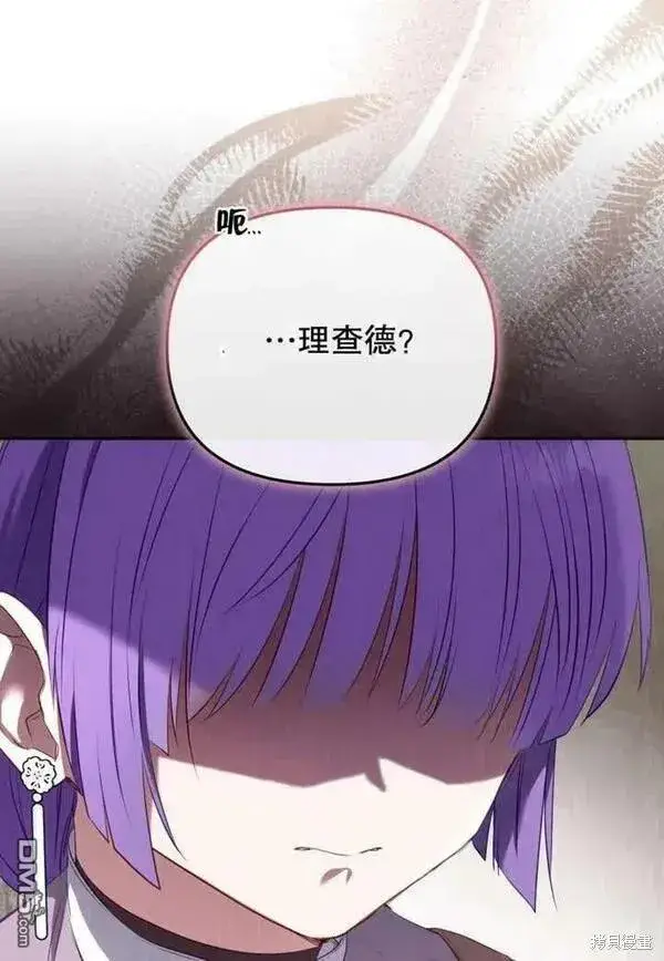 《被恶棍们抚养中》第21话图3