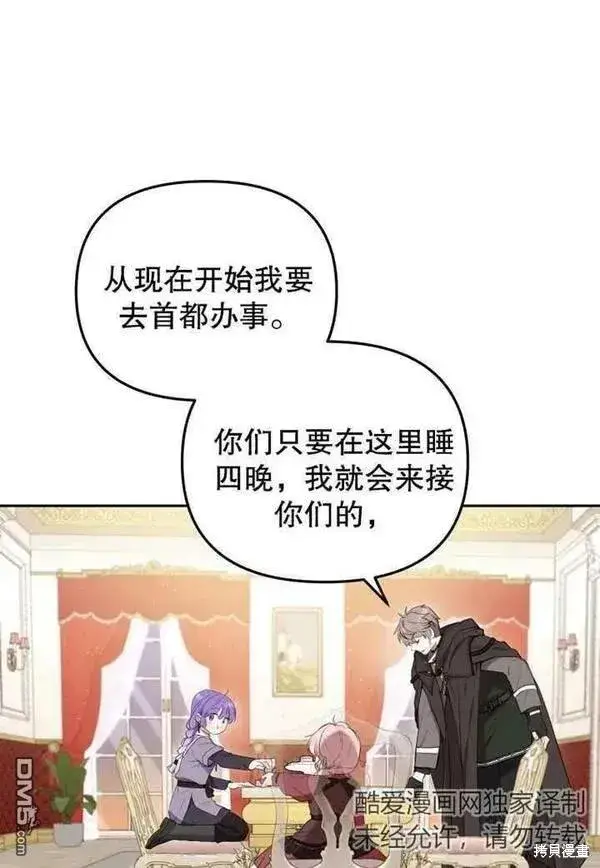 《被恶棍们抚养中》第21话图36