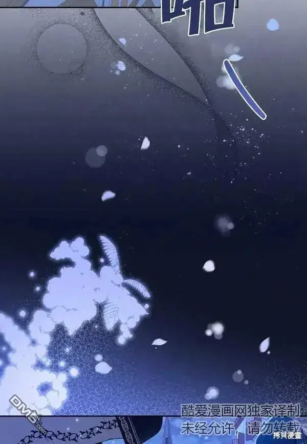 《被恶棍们抚养中》第21话图50