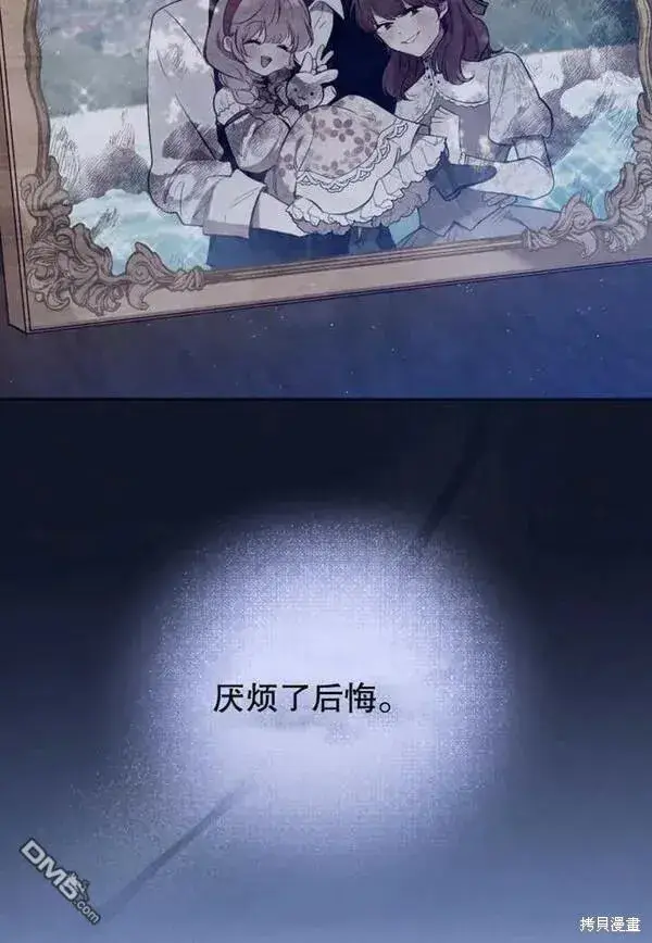 《被恶棍们抚养中》第21话图58