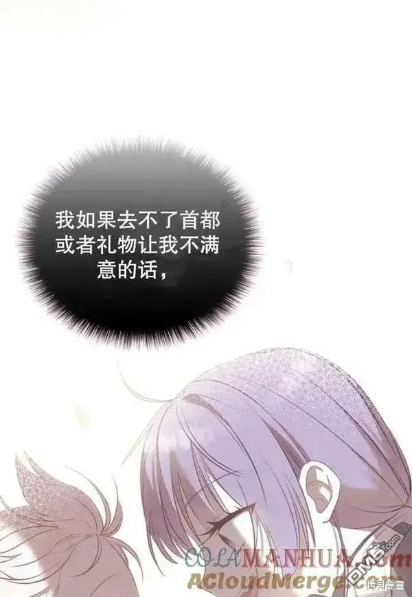 《被恶棍们抚养中》第21话图69