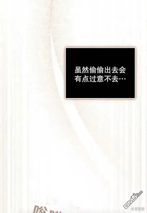 《被恶棍们抚养中》第21话图76