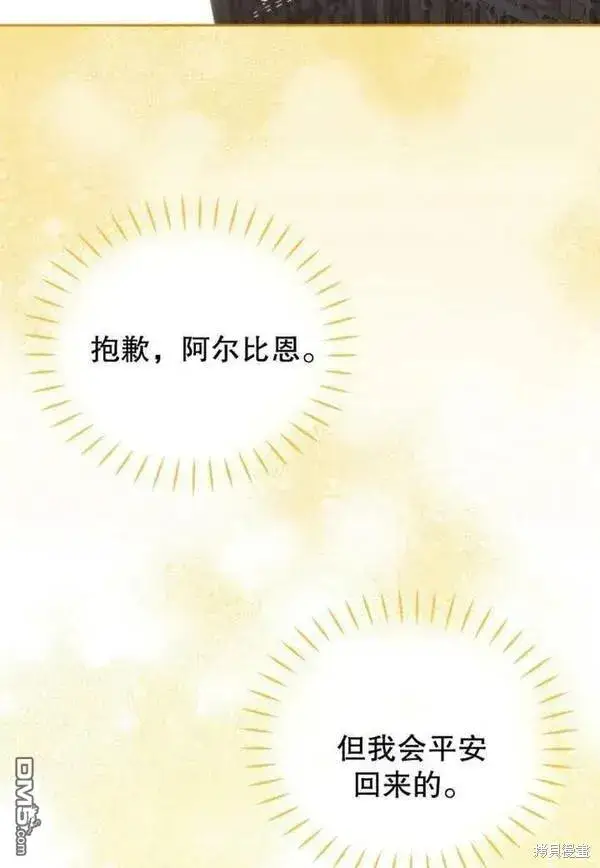 《被恶棍们抚养中》第21话图79
