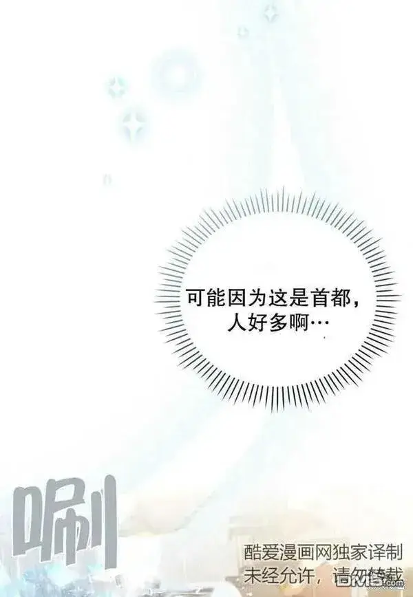 《被恶棍们抚养中》第21话图92