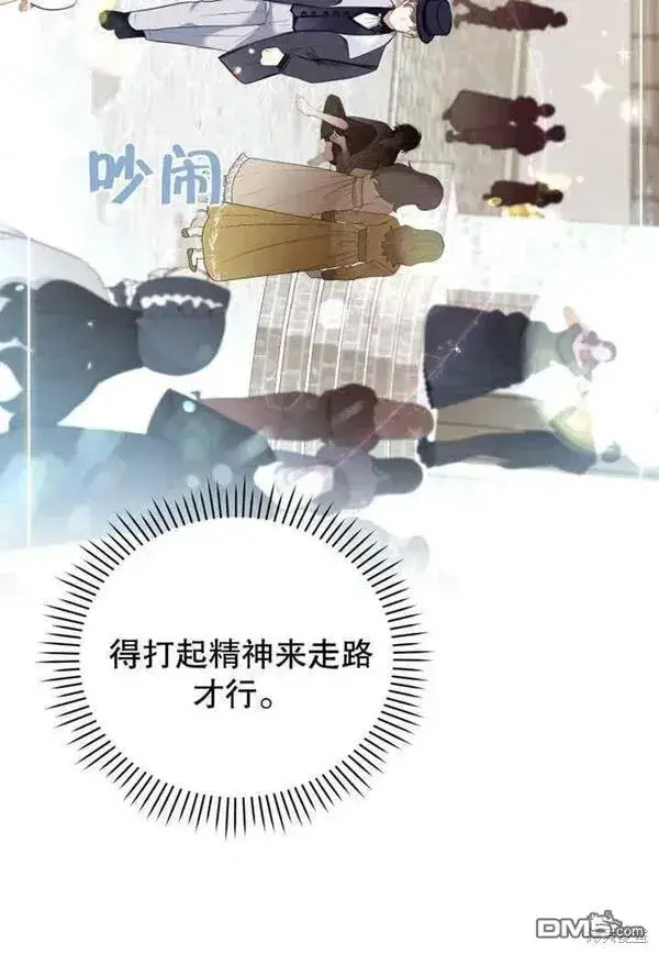 《被恶棍们抚养中》第21话图94