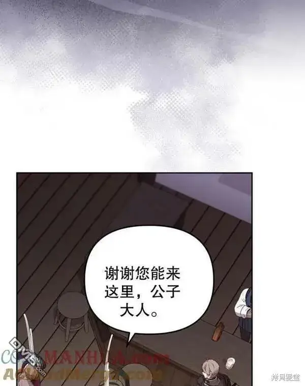 《被恶棍们抚养中》第22话图101