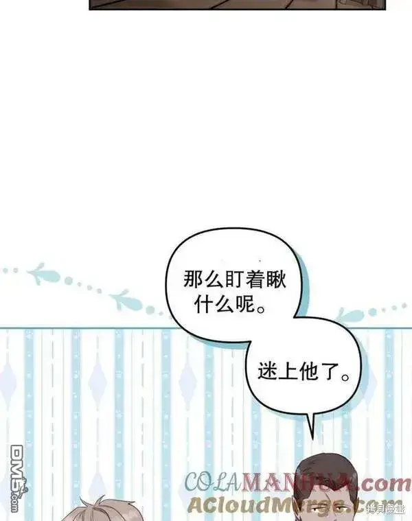 《被恶棍们抚养中》第22话图105