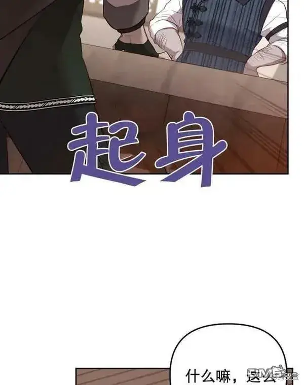 《被恶棍们抚养中》第22话图115